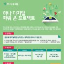 하나디지털 이미지