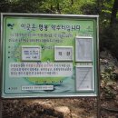 명봉 약수터 이미지