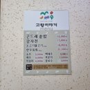 고향이야기 | 제천 곤드레밥 맛집 제천 고향이야기