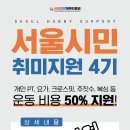 화곡역 1번출구 | 서울시민 취미지원 4기 신청 후기 - 크로스핏 토스 화곡역점 내돈내산