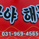 황토해물갈비찜 이미지
