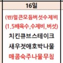 애찬 | 양산 반찬배달 만인애찬 내돈내산 후기