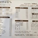 대원한우명가 이미지