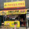 가마치통닭두정역점 이미지