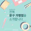 오피스디포익산점 이미지