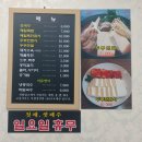 무주무손국수 이미지