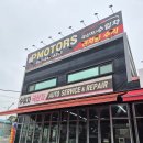 논현모터스 | 인천 논현동 수입차수리 전문점 - 아이피모터스