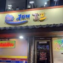 찐찐호프
