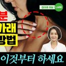 집에서 10분 후비루 목 이물감 제거하는 방법 이미지