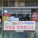 나주복권방