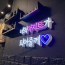 아지트 포차 - 옹진군 | 아지트 포차