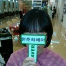 스타일헤어샵 이미지