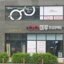 미루안경 이미지