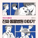 희망동물병원 이미지