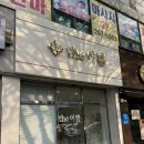 북부동물병원 | 광주 오치동 속눈썹 연장 펌 전문 더이쁨 방문후기
