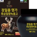녹용명가
