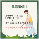 낙동강유역환경청 | 낙동강유역환경청 기자의 나홀로 플로깅 실천 후기