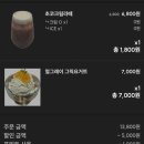 강남-015 | [카페/서울-강남역] 015 COFFEE 후기