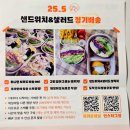 카페오끼 | 원주샌드위치 맛집 추천, 푸짐하고 든든한 카페 이십오점오 후기