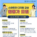 스마트한디지털교실 이미지
