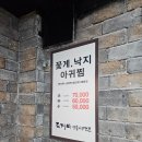 인천갈치찜 | 인천 동암역 아귀수육 동암 맛집 동암도깨비 재방문 솔직후기