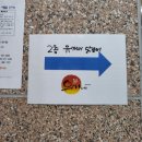 유가네닭갈비구미산동점 이미지