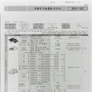 광신산소