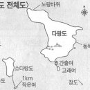 다랑도