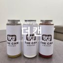 이미지캔 | 청주 음료 단체주문 하기 좋은 성안길카페 캔음료 더캔 방문 후기
