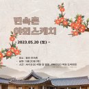 스타씨앤씨