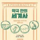 더숲약국 이미지