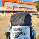 동원식당 맞은편 | 아이더 하이커스데이 2025 후기 - 힘들어도 멈출 수 없는 둘째 날