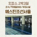 오성헬스 | 서울 호캉스 2박 3일 태교여행 부대시설 후기(수영장, 헬스, 사우나, 조식, 데이타임, 칵테일아워 이용...