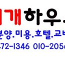 애개 하우스 이미지