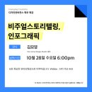 바이스 버사 디자인 스튜디오 이미지