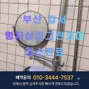 명지 삼정그린코아 1.5룸 이사 전 필수 체크, 전...시작한 현장 후기 부산 원룸 투룸 복층 오피스텔...