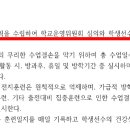 송산고등학교