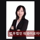 남강빌딩 | 개인회생단축 법무법인 티와이로이어스 빠른 법률 해결, 신뢰도 높아져요