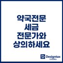 택스디자인세무회계 이미지