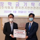 한국전기안전관리 이미지