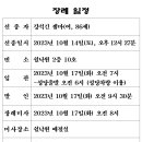 연도공지 - 강석긴 젬마(여, 86세) 이미지