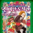 동화스토리 이미지