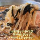 토종칼국수 | 구래동 장칼국수맛집추천 푸짐하고 얼큰칼칼하니 해장으로 제격 배가네 토종 장칼국수 찐후기