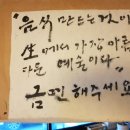 하촌할머니 이미지