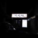 진성원한우숯불구이
