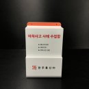 아차사고 신고함 현장에 꼭 필요한 필수 아이템