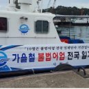 동해-단속-10 이미지