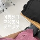 모리아 지역아동센터 이미지