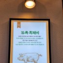 효자동솥뚜껑 잠실새내점 이미지