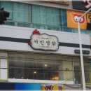 새마을식당구미옥계점 이미지